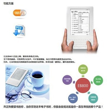 愛國者百看網絡電子書引發搶購熱潮，一流體驗顛覆電子產品互聯網銷售模式