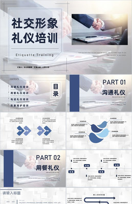 聚焦核心，賦能成長——XX公司新員工入職培訓及企業形象一體化項目策劃宣講